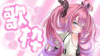 綺々羅々ヴィヴィ - 【 歌枠 / KARAOKE 】目指せ４１万人！縦型歌枠！【 #綺々羅々ヴィヴィ #hololiveDEV_IS #FLOWGLOW】