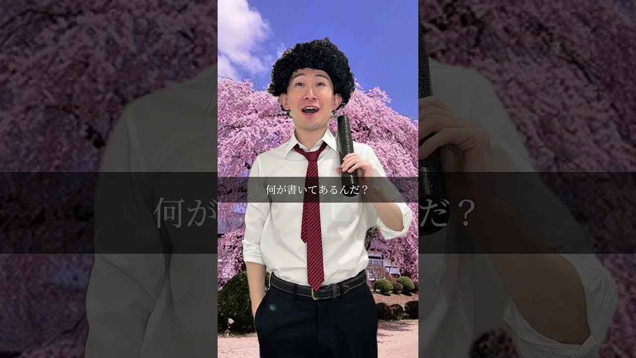 時を超えて届く想いを綴った紙片…