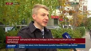 Заңгерлер бірыңғай жинақтаушы зейнетақы қорын сотқа бермекші