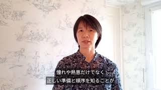在仏20年のラレ美恵子が解説 : 2026年版 日本人のためのフランス長期滞在ビザ取得完全ガイド
