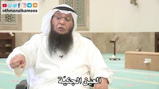 109 - العين الجنيّة - عثمان الخميس - بدر الفيلكاوي