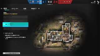 レインボーシックス　シージ　クイックマッチ　運河