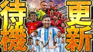 【待機配信】今日は何の更新が来るんだ！プレミアシーズンベスト＆国代表更新に期待したい5/28メンテ待機配信