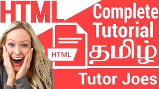 Learn Complete HTML Tutorial In Tamil  தமி�