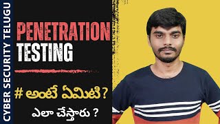 What is Penetration Testing | Cybersecurity Telugu