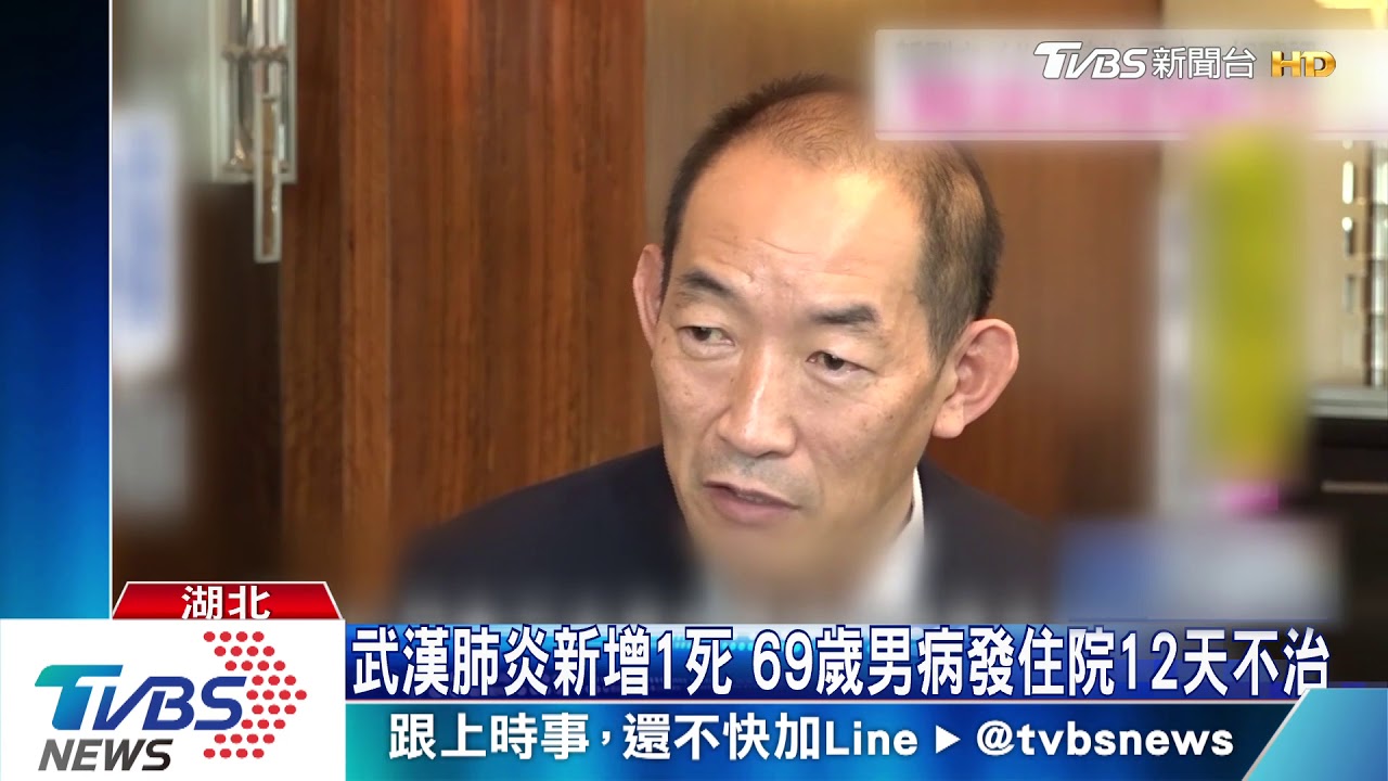 武漢肺炎新增1死 69歲男病發住院12天不治