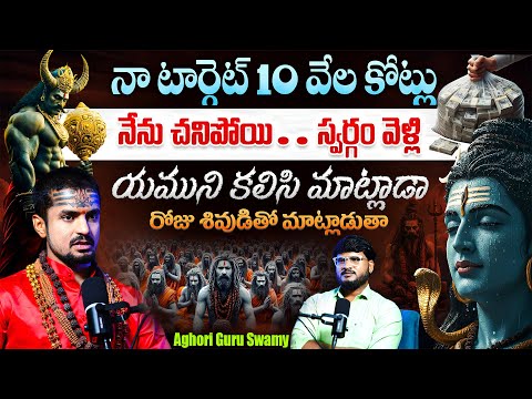 The Scariest Spiritual Transformation : Aghori Guru Swamy Exclusive Interview | Shiva Studios