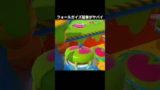 フォールガイズ猛者のリリリ #shorts #フォールガイズ #fallguys