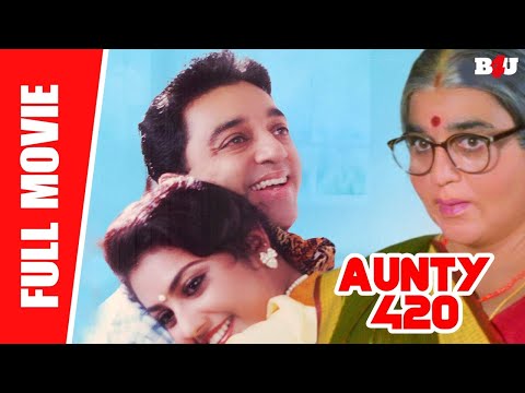 Aunty 420 - New Full Hindi Movie (Chachi 420) | Kamal Haasan, Meena, Gemini Ganesan | Full HD