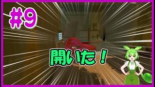 【ストレンジシード】#９　新ボス発見！ムリムリ😱😭😱ニンゲンの首パーツだと！？【VOICEVOX】【Strange Seed】【広島弁実況】