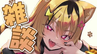 START - 福岡→東京ただいまトラー!【雑談】【あおぎり高校/うる虎がーる】