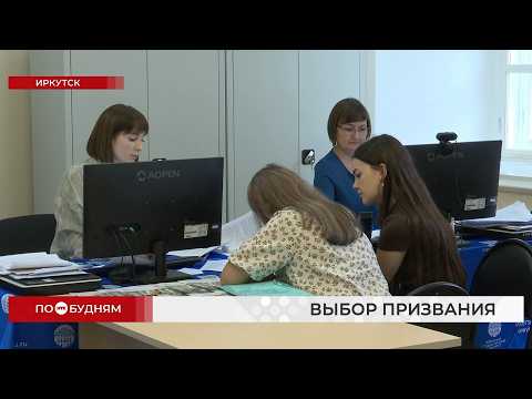 Абитуриенты Иркутской области предпочитают поступать удалённо