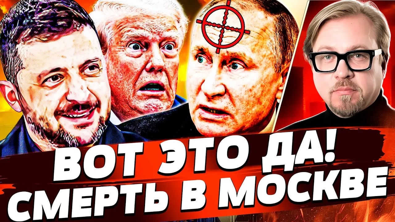 ‼️ТОЛЬКО ЧТО СЛУЧИЛОСЬ: ЭТО ЗА КИЕВ! МГНОВЕННАЯ МЕСТЬ ПРЯМО ПО МОСКВЕ! РУССК