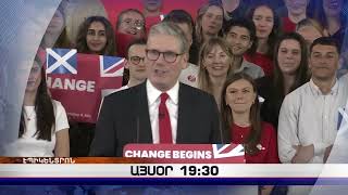 «Էպիկենտրոնի» հիմնական թողարկումը` 19:30-ին