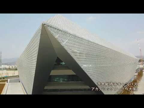 空撮！総持寺キャンパス（追手門学院大学）