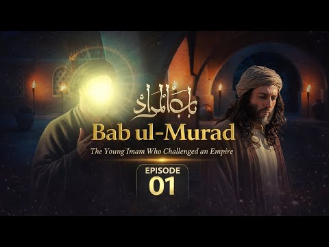 🎬 Bab-ul-Murad | Episode 01 | Imam Muhammad Taqi (Imam Jawad) (a.s.) | English Subtitles