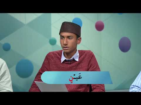 Tilaawat-ul-Qur'an | Le Tajwid (Episode 3)