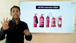 অগ্নি নির্বাপন