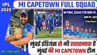 Mini IPL 2023 News :- Mi Capetown Squad | MI captown of Mumbai Indians is very dangerous | Mi News