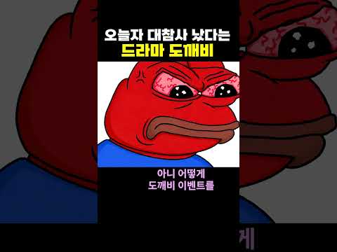 드라마 도깨비 근황