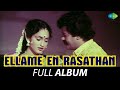 Ellame En Rasathan Full Album Raj Kiran Sangeetha Ilaiyaraaja