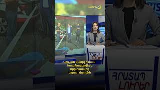 Ողբերգական դեպք Երևանում. Կիևյան կամրջի տակ հայտնաբերվել է երիտասարդ տղայի մարմին