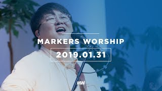 MARKERS 마커스 목요예배 [19.01.31] 예배실황 (Official)