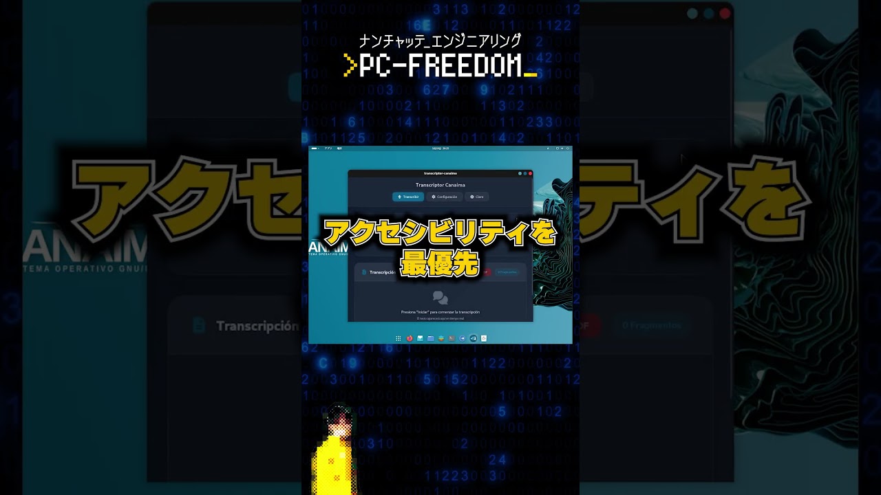 Canaima GNU/Linux 世界の #linux #debian