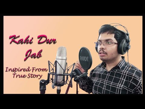 Neeraj Sahu Kahin door jab din dhaal jaye