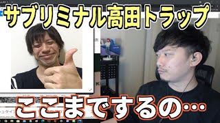新たな高田トラップに感心する布団ちゃん【2021/10/20】