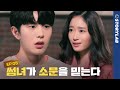 이웃집 여자와 썸이 깨지는건 한 순간 존잘남이 썸타다 실패하는 이유 우하