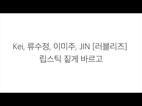 Video thumbnail for 립스틱 짙게 바르고 (Red Lipstick)