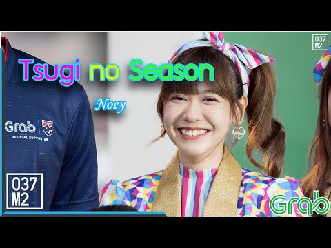 191012 BNK48 Noey - Tsugi No Season @ Grab Football Cup Future Arena [Fancam 4k]