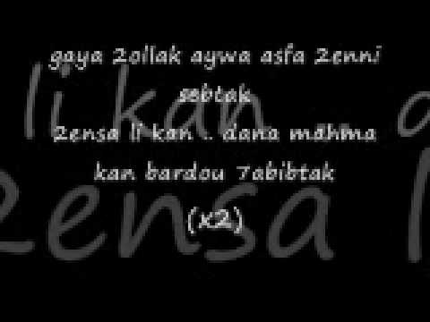 Hany Shaker   kelmetein + lyrics / هاني شاكر - كلمتين