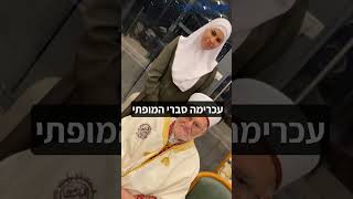 בית המשפט האריך את מעצרו של בכיר חמאס נג'אח בכיראת שלימד את עוזרתו של רם בן ברק (חדשות הקול היהודי) - התמונה מוצגת ישירות מתוך אתר האינטרנט יוטיוב. זכויות היוצרים בתמונה שייכות ליוצרה. קישור קרדיט למקור התוכן נמצא בתוך דף הסרטון