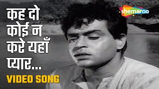 Keh Do Koi Na Kare Yahan Pyar Lyrics - Goonj Uthi Shehnai