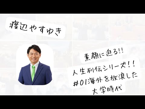 人生列伝シリーズ