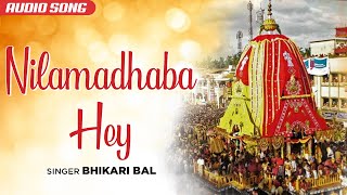 Nilamadhaba Hey Bhikari Bal Film 2021 Nil Madhab