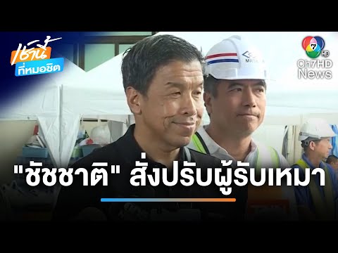 คลิกเพื่อดูคลิปวิดีโอ