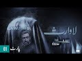 Siyaah Series | Laawaris | Part 01 | Presented by Tapal Danedar | Pakistani Drama | Green TV