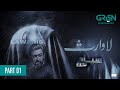 Siyaah Series Laawaris Part 01 Presented By Tapal Danedar Pakistani Drama Green TV