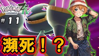 【ポケモンZA】新たにメガシンカポケモンが出現！猛烈な暴走メガシンカ達にエーテルが大ピンチ！！！？【ゆっくり実況】
