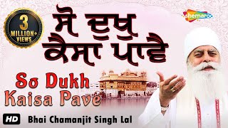 So Dukh Kaisa Pave  2019   Bhai Chamanjit Singh La