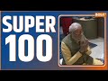 Super 100 | News in Hindi LIVE |Top 100 News| December 02, 2022