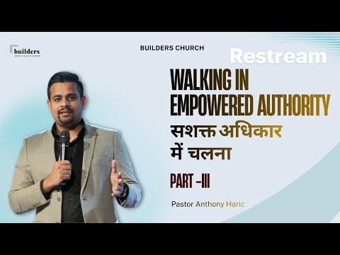 SUNDAY SERVICE || PS Anthony Haric @builderschurchindia  || LIVE 🔴