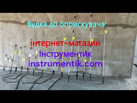 Удочка для опрыскивателя Лемира 0,75 м - фото 1 - id-p1795659270