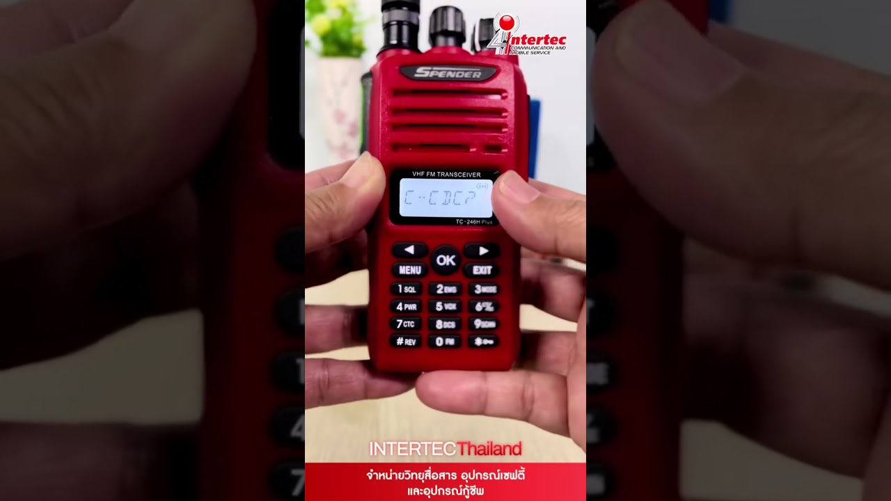 การตั้งช่องและโทนวิทยุสื่อสาร (Analog และ Digital) วิทยุสื่อสาร spender tc 246h plus