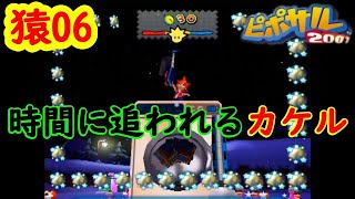 初見プレイ【ピポサル2001】まさかのコチラをやることになるとは！クソゲー認定！　#06