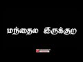 Mass Dialogue Mass Song Mass Gethu Whatsapp Status Tamil