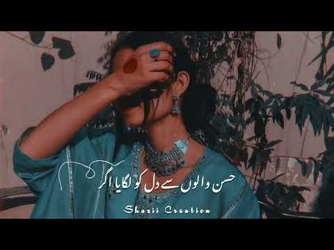 Husn Walon Se Dil Ko Lagaya Agar | Nusrat Fateh Ali Khan Status | NFAK Lines | Shazii Creation